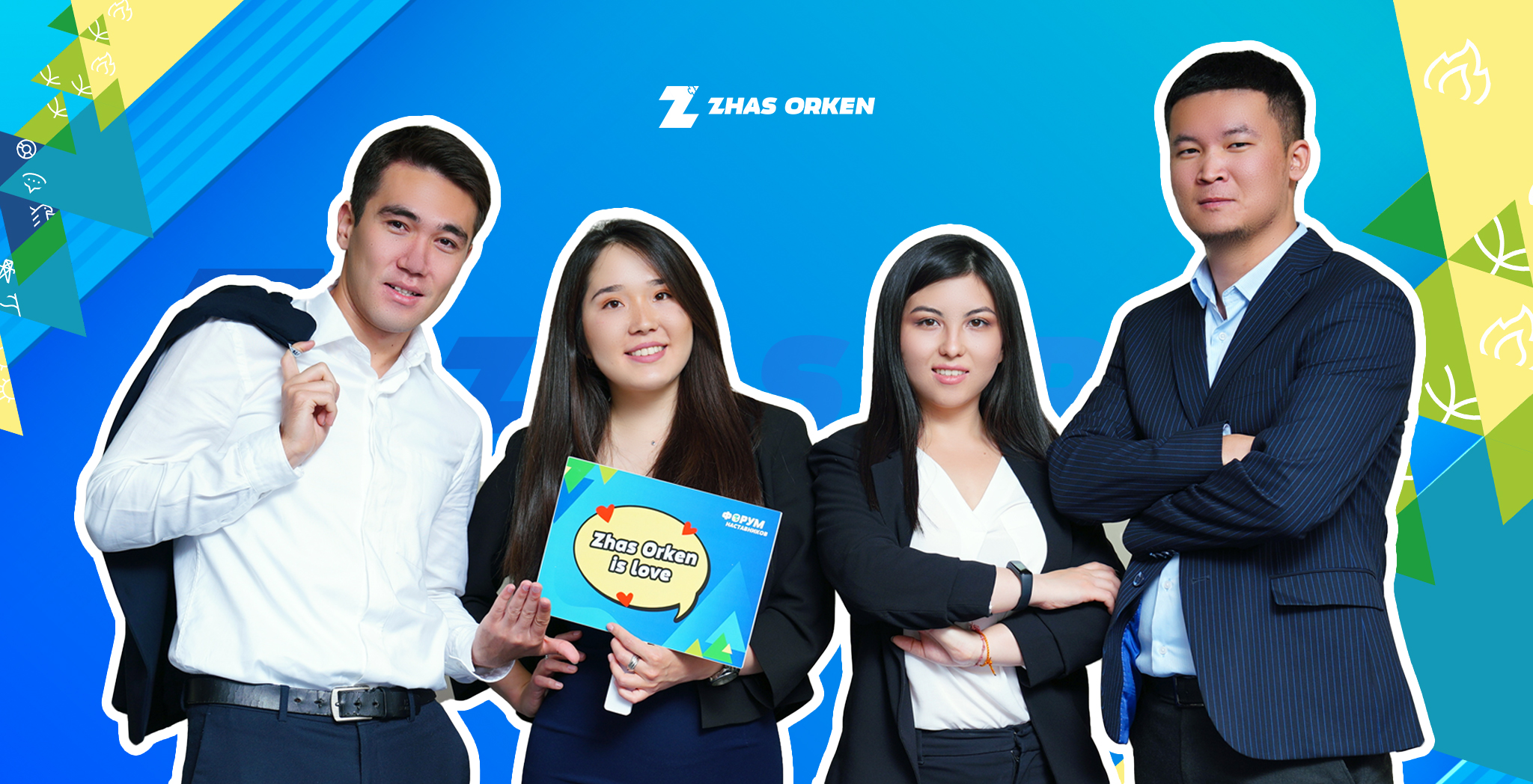 «Жас Өркен» анонсирует новый набор на программу среди студентов в 16 городах Казахстана